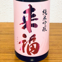 茨城県の酒