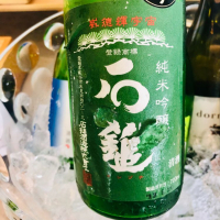 愛媛県の酒