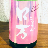 福島県の酒