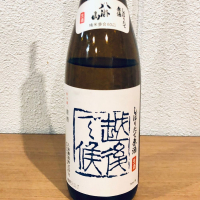 越後で候