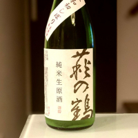 宮城県の酒