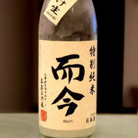 而今のレビュー by_shika
