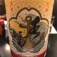 鳥取県の酒