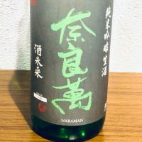 福島県の酒