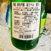 石鎚のレビュー by_shika