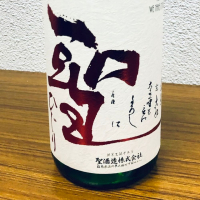 群馬県の酒