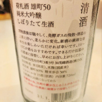 荷札酒のレビュー by_shika