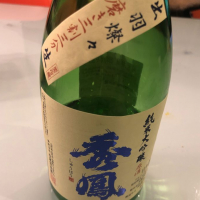 秀鳳