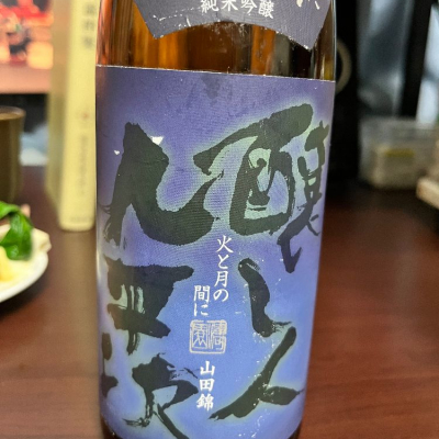 愛知県の酒