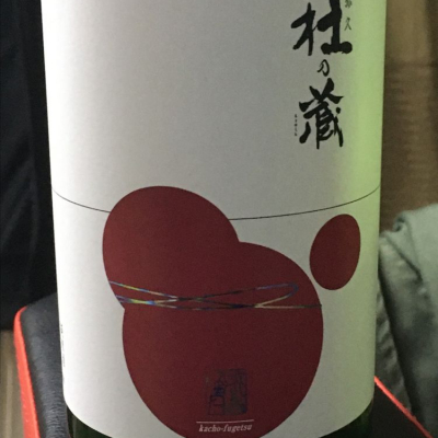 福岡県の酒