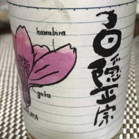 
            白隠正宗_
            夜航酎さん