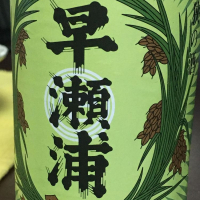 福井県の酒