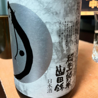 茨城県の酒