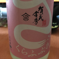 広島県の酒