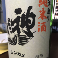 埼玉県の酒