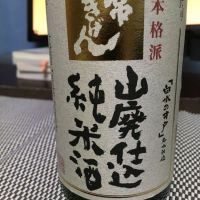 石川県の酒