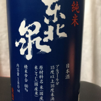 山形県の酒