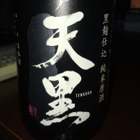 天の戸