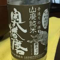 兵庫県の酒