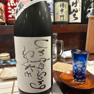 Unfeigned SAKEのレビュー by_シーザリオ