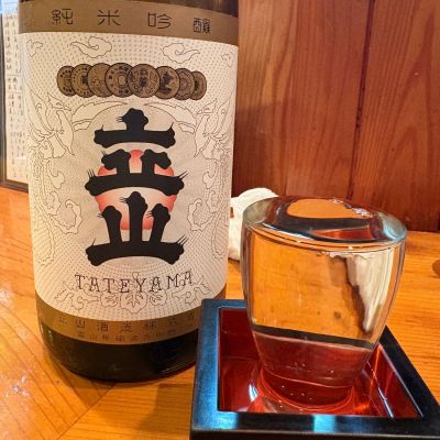 立山のレビュー by_シーザリオ