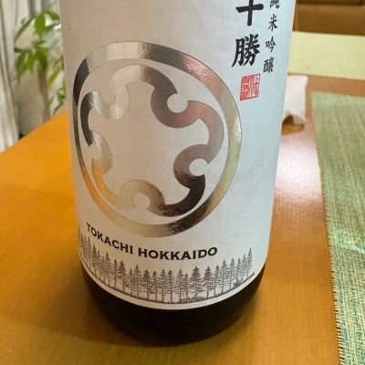 十勝のレビュー by_シーザリオ