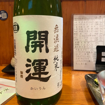 静岡県の酒