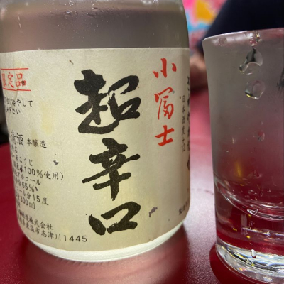 愛媛県の酒