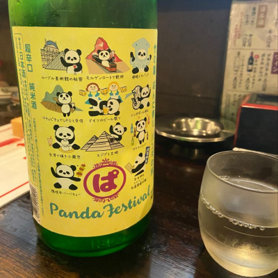 佐賀県の酒