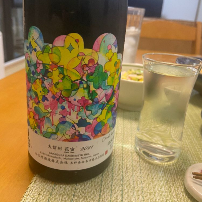 長野県の酒