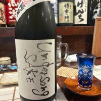 Unfeigned SAKE