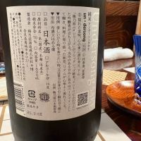 Unfeigned SAKEのレビュー by_シーザリオ