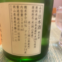 御前酒のレビュー by_シーザリオ