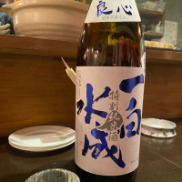 一白水成