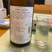 御前酒のレビュー by_シーザリオ