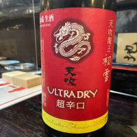 佐賀県の酒