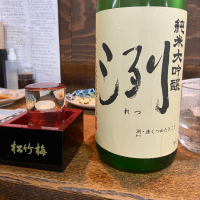 山形県の酒