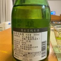 奥出雲のレビュー by_シーザリオ