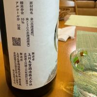 十勝のレビュー by_シーザリオ