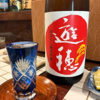 遊穂