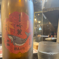 酔鯨