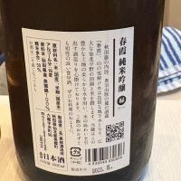 春霞のレビュー by_シーザリオ