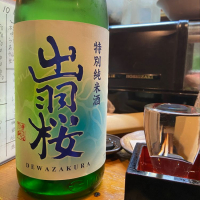 山形県の酒