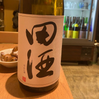 田酒