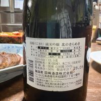 国稀のレビュー by_シーザリオ