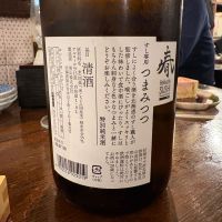 男山のレビュー by_シーザリオ