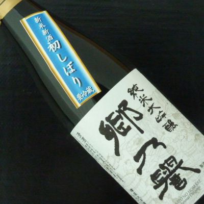 郷乃誉のレビュー by_エイトマン
