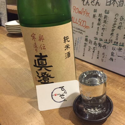 長野県の酒