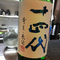 山形県の酒