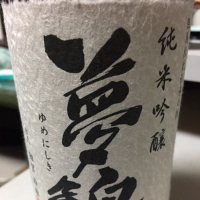 奈良県の酒